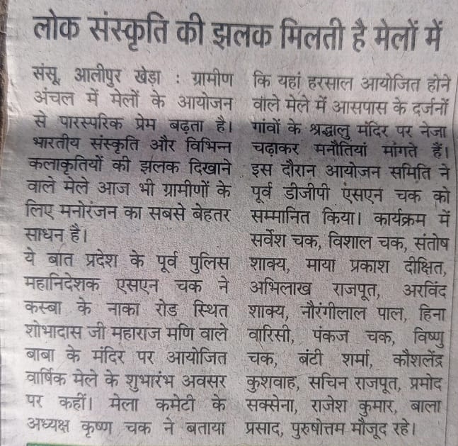 SNChak_17's tweet photo. मेलों के आयोजन से बढ़ता है आपसी भाईचारा। https://t.co/KThHSAgJhn