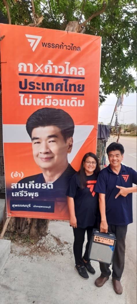 zoomsmile's tweet image. ทัศนคติของผู้สมัครพรรคก้าวไกล สุพรรณบุรี เขต 1 
เรื่อง 'หัวคะแนน' ค่ะ

คุณสมเกียรติ เสรีวิพุธ 📢 ))))))))) 
สมเกียรติ เบอร์ 7 กับ 31 พิธา

อยากให้ชาวสุพรรณที่ลังเลใจเลือกเก่า/ใหม่ดี
ได้รับรู้ความคิดของคนที่จะมาเป็นผู้แทนให้พวกเรา
มันดีมากๆ เลยนะคะ
 #ก้าวไกล2ใบ