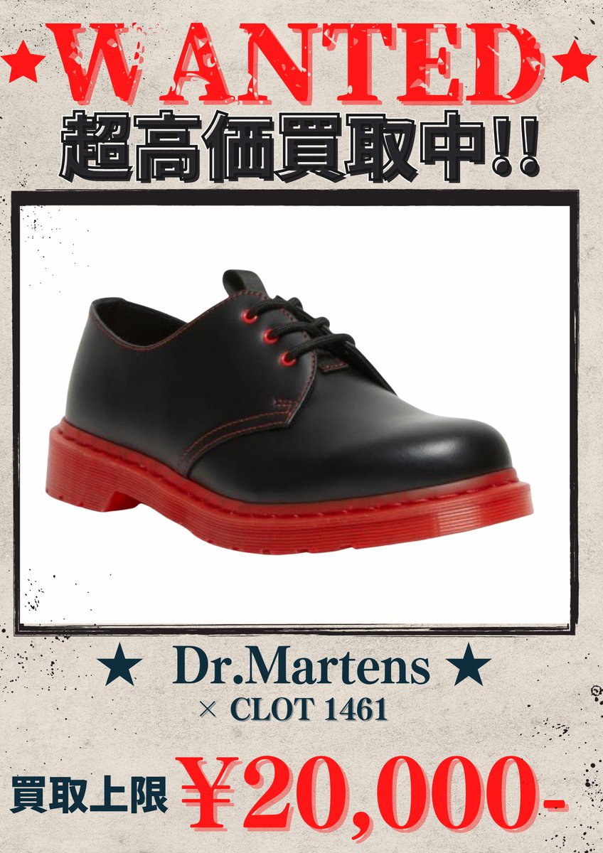 mensclosetchild's tweet photo. Dr.Martens WANTED! 高価買取中 https://t.co/tDkF60wgtn https://t.co/hQA6VHLwOr