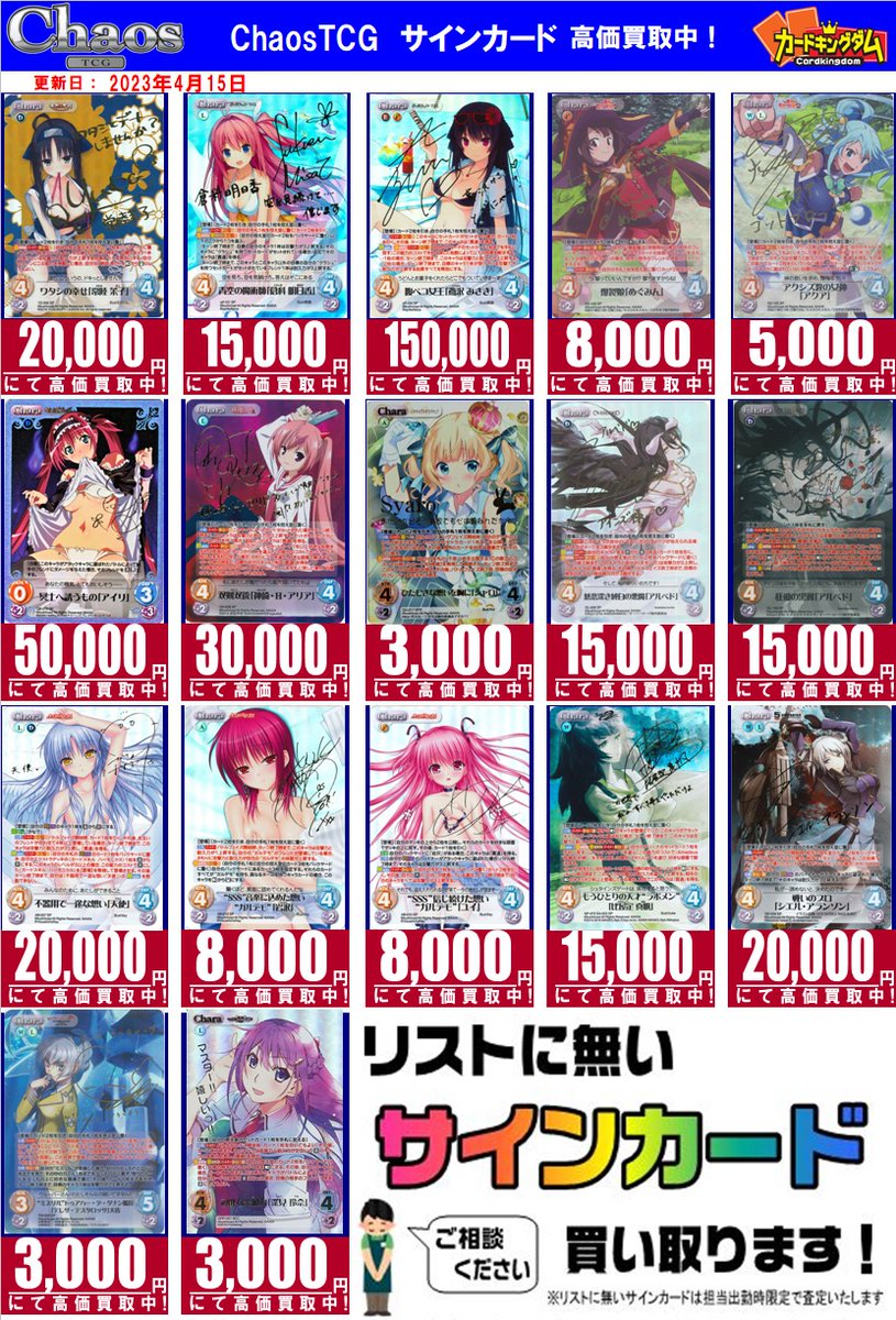 ChaosTCG@CK秋葉原駅前店 (@ck_akiba_chaos) / Posts / X