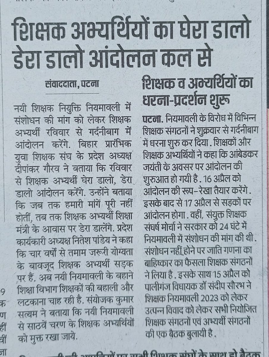 alam11_tr's tweet photo. प्रारंभिक शिक्षक को इस नए नियमवाली से दूर रखा जाए प्रारंभिक शिक्षक को पुराने नियमवाली के मुताबिक चयन किया जाए🙏
@ProfShekharRJD @activistritu @NitishKumar @yadavtejashwi https://t.co/gy6888q0Ic
