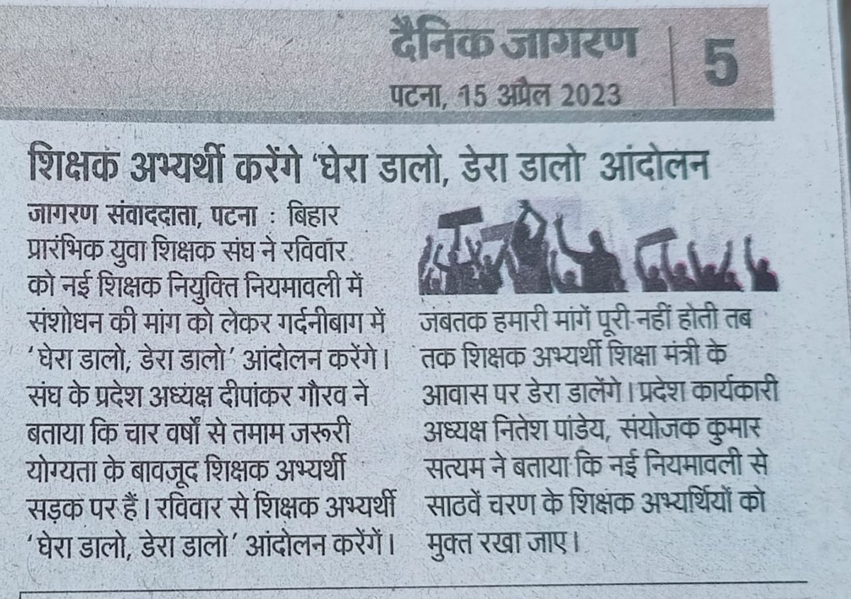 alam11_tr's tweet photo. प्रारंभिक शिक्षक को इस नए नियमवाली से दूर रखा जाए प्रारंभिक शिक्षक को पुराने नियमवाली के मुताबिक चयन किया जाए🙏
@ProfShekharRJD @activistritu @NitishKumar @yadavtejashwi https://t.co/gy6888q0Ic