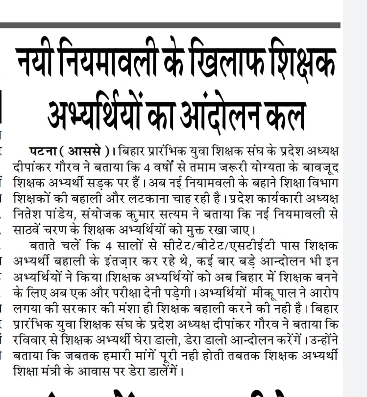 alam11_tr's tweet photo. प्रारंभिक शिक्षक को इस नए नियमवाली से दूर रखा जाए प्रारंभिक शिक्षक को पुराने नियमवाली के मुताबिक चयन किया जाए🙏
@ProfShekharRJD @activistritu @NitishKumar @yadavtejashwi https://t.co/gy6888q0Ic
