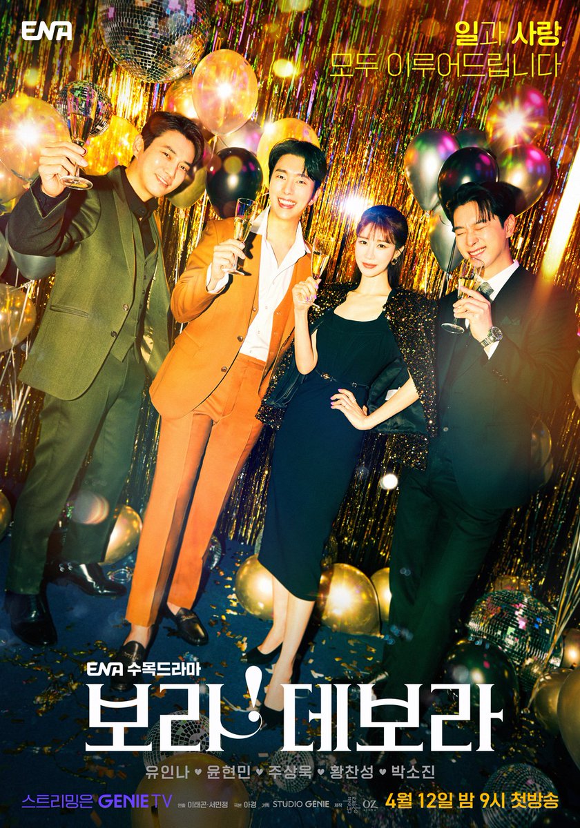 kdramadiarylogs's tweet photo. 𝗞-𝗗𝗥𝗔𝗠𝗔 𝗙𝗜𝗥𝗦𝗧 𝗟𝗢𝗢𝗞: #TrueToLove differentiates the woes, expectations and realities happening in various dating situations. ❤️
#YooInNa #YoonHyunMin
#JooSangWook #HwangChanSung
#TrueToLoveEp1 #TrueToLoveEp2
𝗥𝗘𝗔𝗗 𝗥𝗘𝗖𝗔𝗣🔗https://t.co/rNFpPIJOGn https://t.co/yFjhiJuIfN
