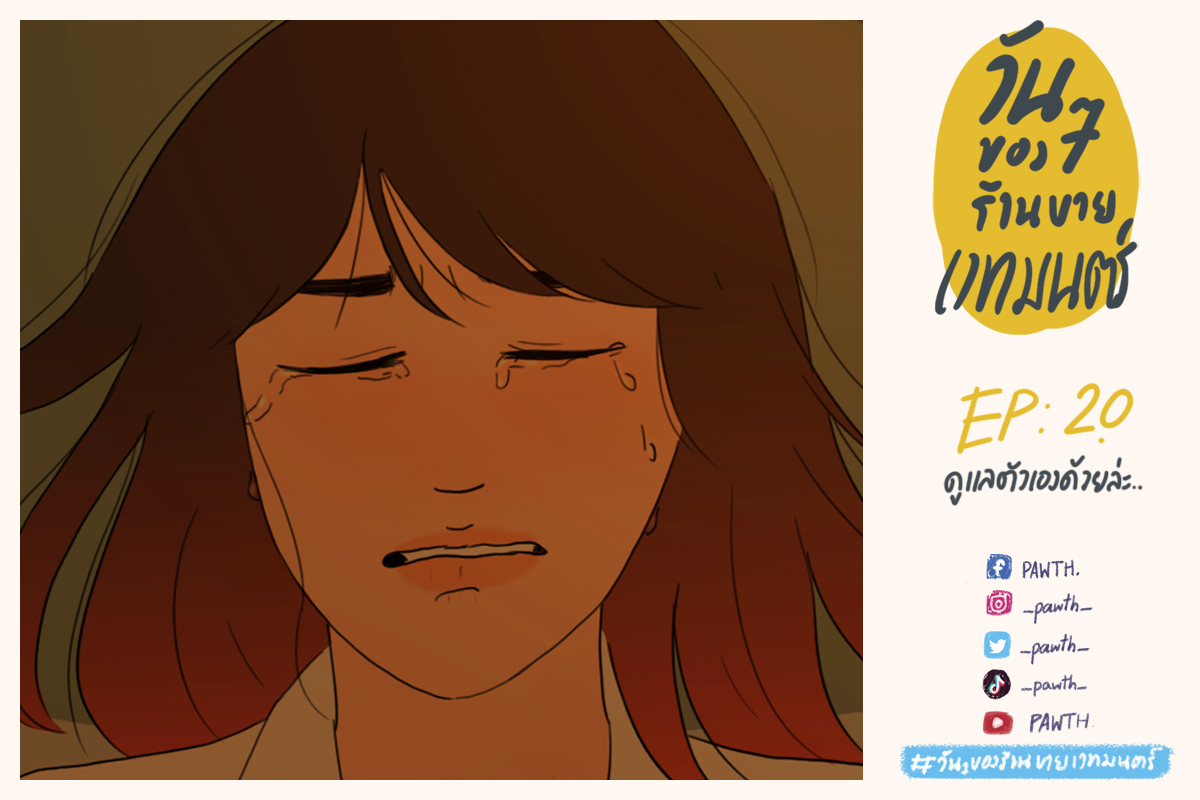 plurmher's tweet photo. EP:20 ดูแลตัวเองด้วยล่ะ
EP:20.5 ท่วมท้นไปด้วยเรื่องเสียใจ
WT:  https://t.co/vqOTyUHL3G
RAW:  https://t.co/WZ9CVLiyBB

#readAwrite #WEBTOON #webtooncanvas #เว็บตูนแคนวาส #เว็บตูน #ยูริ #yuri #GirlLove #meb #วันๆของร้านขายเวทมนตร์ https://t.co/GN7Hyh6ZiT