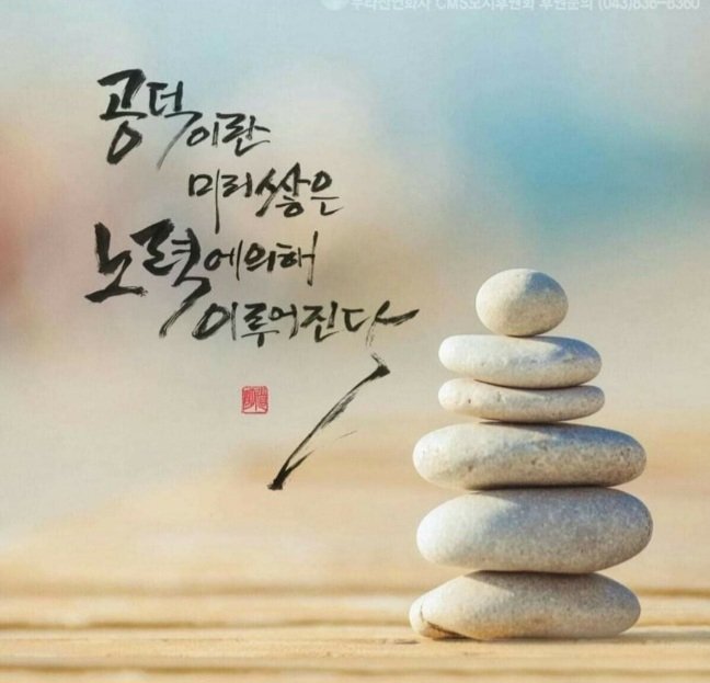 많이 쌓아두면 좋은게  공덕이네요