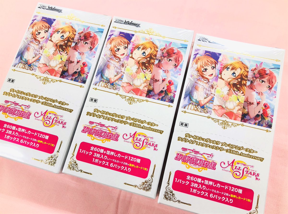 ラブライブ うす ヴァイスシュヴァルツ プレミアムブースター 十 ラブライブ うす ヴァイスシュヴァルツ プレミアムブースター 十