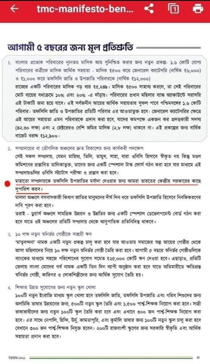MahatoKalidas's tweet photo. প্রতিশ্রুতি পূরণ করুন। Justification পাঠান। না হলে পঞ্চায়েত ভোট এ এবার হলুদ ঝড় বইছে জঙ্গল মহলে
#KudmiWantJustification 
@MamataOfficial @BanglarGorboMB https://t.co/yNeW3Eby8e