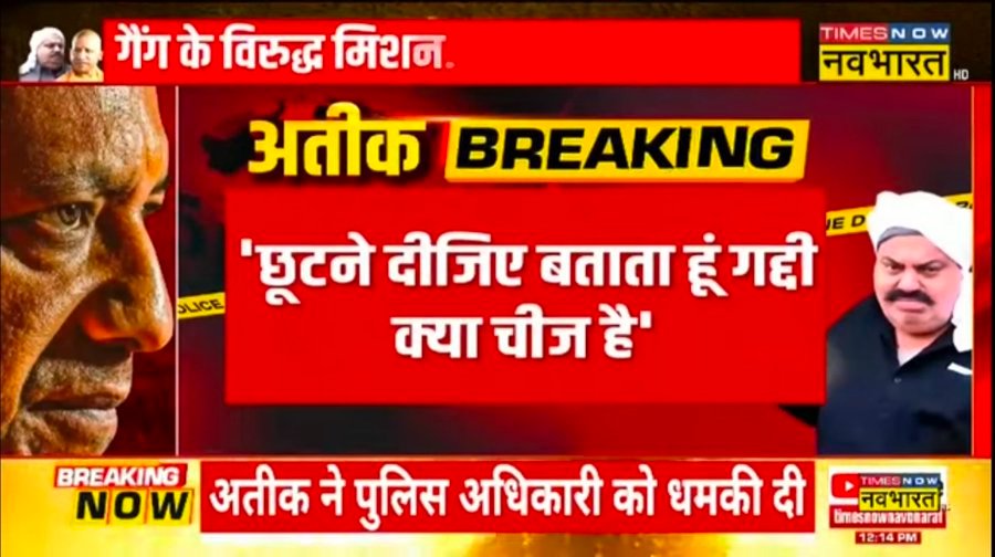 irajendrashukla's tweet photo. "रस्सी जल गई पर ऐंठन नहीं गई" 🕛

 "मुझे छूटने दो फिर बताता हूं गद्दी क्या चीज है- " धमकी देते हुए बोला माफ़िया अतीक अहमद

"असद अहमद #Encounter पर अशरफ ने कहा है: अल्लाह की चीज थी, अल्लाह ने वापस ले ली"

"यही सोच तो इन लोगों के साथ-साथ पूरे समुदाय को कटघरे में लाकर खड़ा कर देती है ,यही सोच इन्हें दर्जन भर पैदा करने और खुद को उ.ड़ा लेने के रास्ते पर ले जाती है। अल्लाह ने दी तो उसे अच्छी तालीम दो, तहजीब दो ,अच्छे रास्ते पर चलना बताओ। हाथ में हथियार थमाने को तो अल्लाह ने नहीं ही दिया होगा"

अतीक अहमद के बेटे के एनकाउंटर पर कुछ लोग धर्म के नाम पर हाय तौबा मचा के रखे हैं क्या उन्हें इस पक्ष पर नहीं ध्यान देना चाहिए...??

#YogiKaNayaUP #UPSTF #YogiAdityanath #AtiqueAhmed उमेशपाल विकास दुबे आदित्य राणा