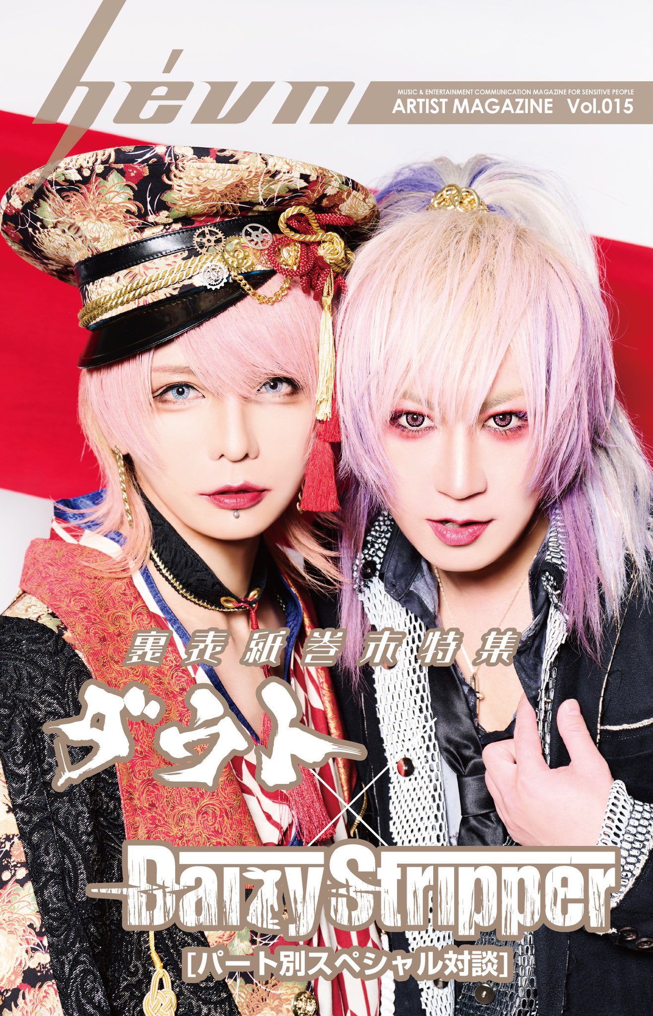 V系 アルテマ 集合 チェキ DaizyStripper 夕霧 V系 アルテマ 集合 チェキ DaizyStripper 夕霧