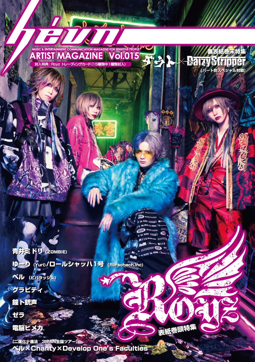 HevnInfo's tweet photo. 🍄本日発売日🍄
ご購入者の皆様、ご協力頂いたアーティストの皆様、関係者の皆様のおかげで無事発売することが出来ました。

✨ありがとうございました✨

今回、納品日より遅れて本が届きバタバタとしてしまいましたが、喜んで頂けた声（言葉）のおかげで乗り越える事が出来ました✨感謝✨ https://t.co/j14V6y3SSR