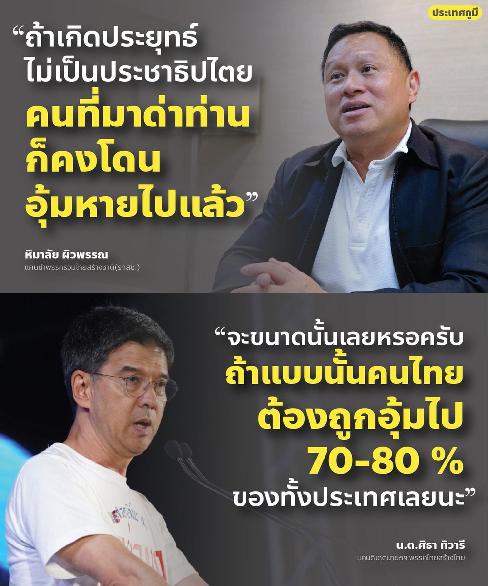 แด๊ดดี้ฟาดมากกกก

#ถนนข้าวสาร #RollingLoud2023 #วันสงกรานต์