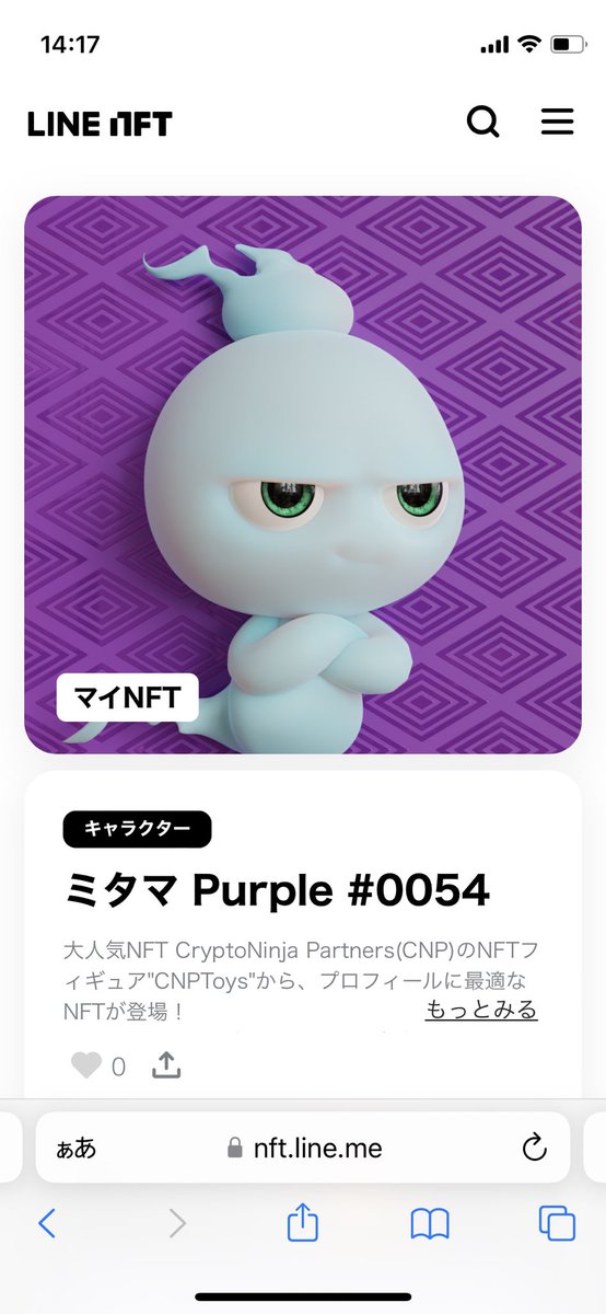 "Hello New World"

CNPToysフリーミントでパープル背景のミタマが来てくれました。😁

今回1時間ほどで完売のようです😱

本当にCNPオーナーの特権30分前にミントできてよかったです。😅

持っててよかった本家 #CNP
#LINENFT
#CNPToys 
#CNP
