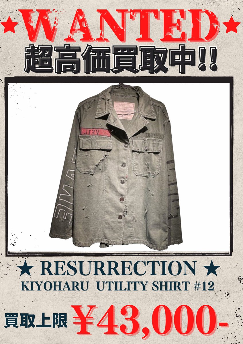 mensclosetchild's tweet photo. RESURRECTION WANTED! 高価買取中 https://t.co/jjO5rvB2X5 https://t.co/Q4aaw5srIc