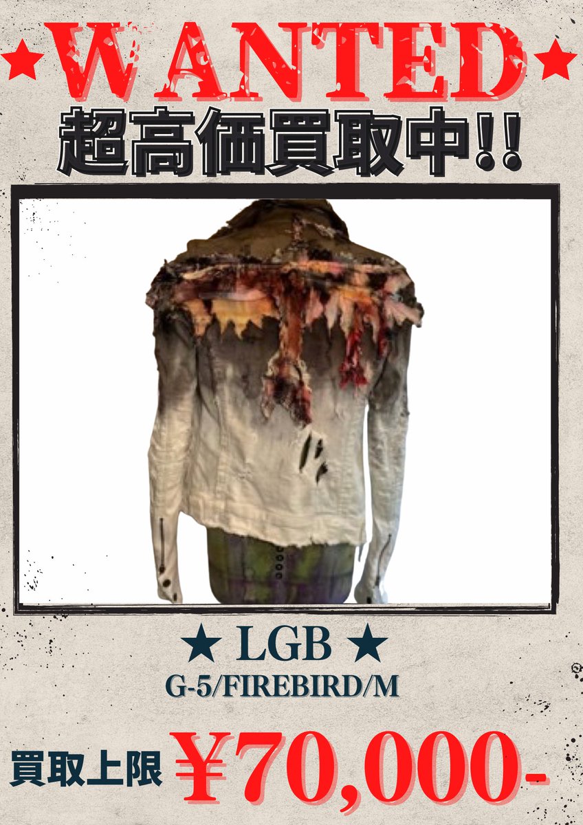 mensclosetchild's tweet photo. LGB WANTED! 高価買取中 https://t.co/jjO5rvB2X5 https://t.co/XaoisXWOen