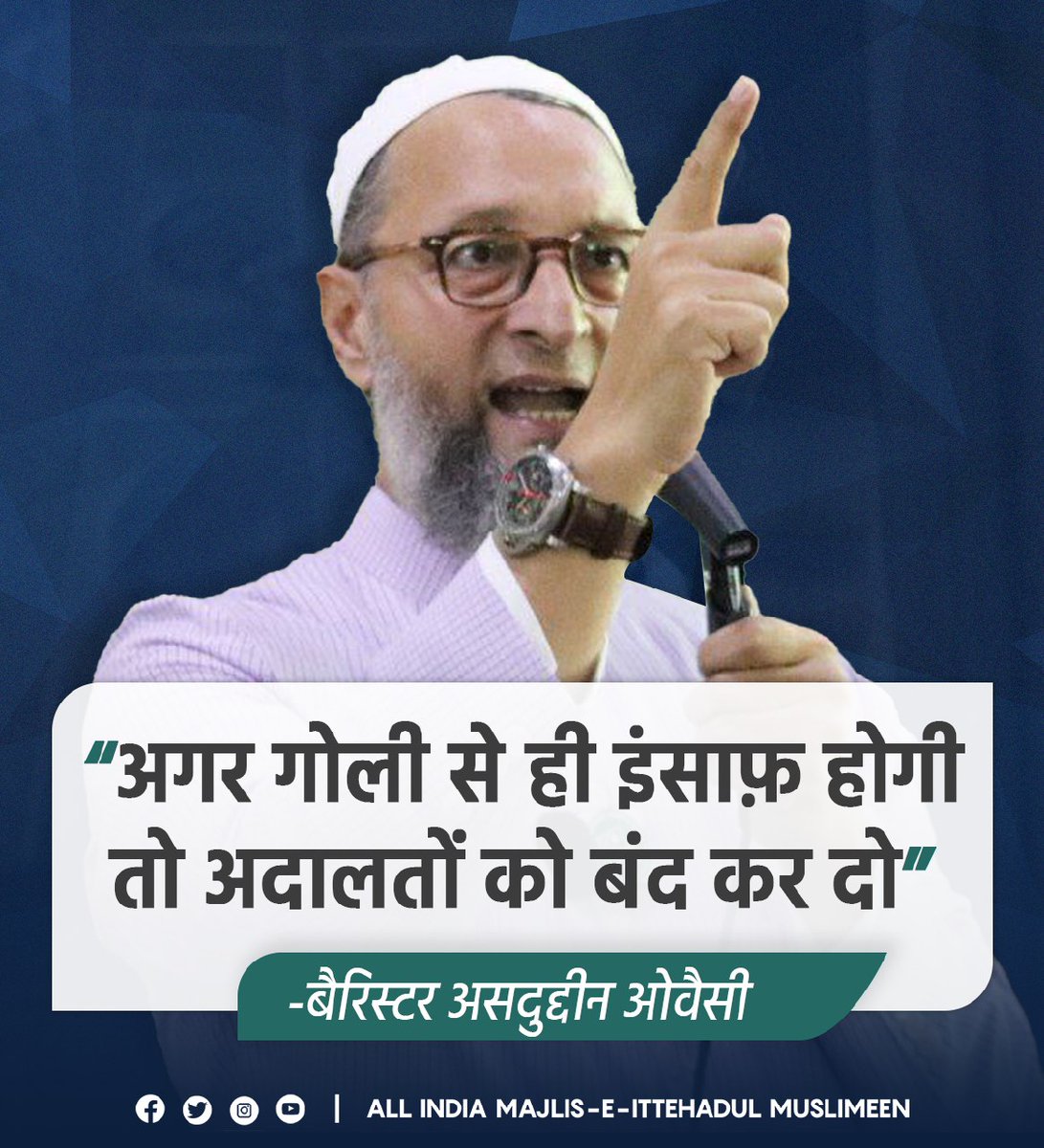 aimim_national's tweet photo. “अगर गोली से ही इंसाफ़ होगी तो अदालतों को बंद कर दो” - बैरिस्टर @asadowaisi https://t.co/STcuykZE6S