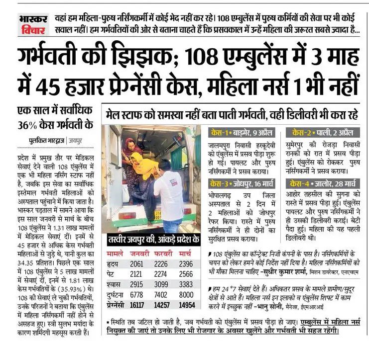 bhwj_pulkit's tweet image. जिन पलों में एक स्त्री मानव शरीर द्वारा झेली जा सकने वाली सर्वाधिक वेदना से जूझ रही होती है, उसे खुलकर कराहने में भी झिझक का सामना पड़ता है। ताउम्र अन्य पुरुषों को चेहरा तक ना दिखाने के लिए बाध्य की जाने वाली हर औरत से अचानक इतनी व्यवहारिक हो जाने की अपेक्षा ज़्यादती ही है।