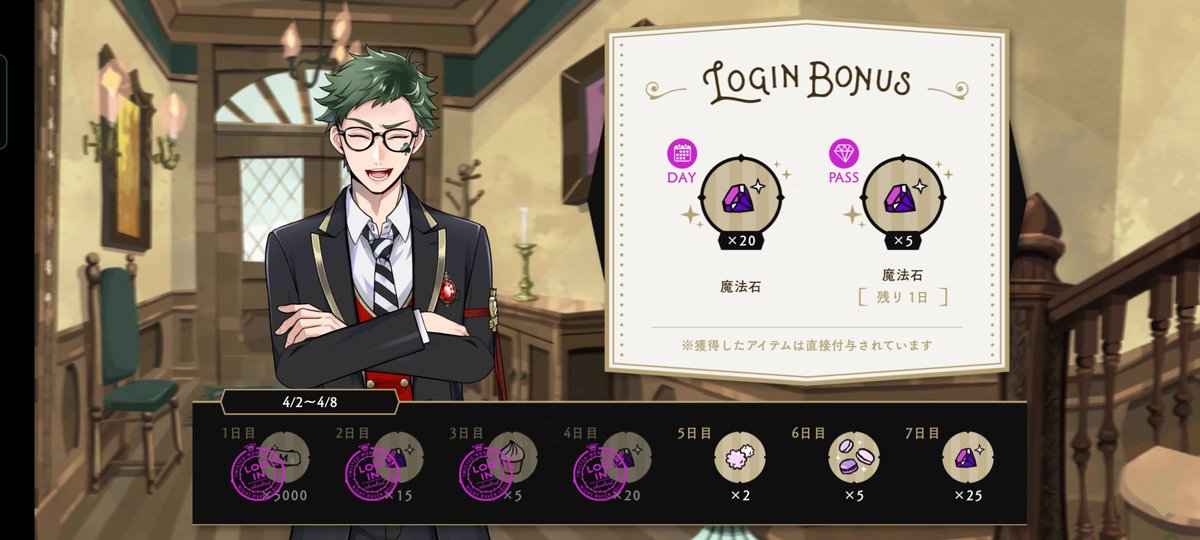 KeromaruT's tweet photo. 本日までのログボ
そういえば、最近のログボで見てない人いる気がする
というか、よく来るなぁこの人ってのもいる気がする
最近はディアソの人達がよく来る、1週間のうち1人はいる気がするもの
あとトレイ先輩とか……これは気の所為な気もするけど
 #ついつて日記 https://t.co/MYbYGawRPN
