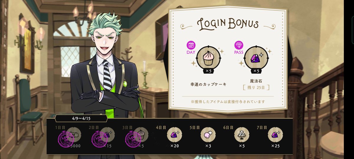KeromaruT's tweet photo. 本日までのログボ
大きめな買い物したなぁって思ったらヴィルさんの誕生日だった
推しの誕生日に着物買ったの……？
そしてその日のログボはけー君先輩でした、後ろでめっちゃ「いいじゃんいいじゃん！」「お花見とか映えそ〜！」とか言われてた気がする
 #ついつて日記 https://t.co/nMcWox4pYF