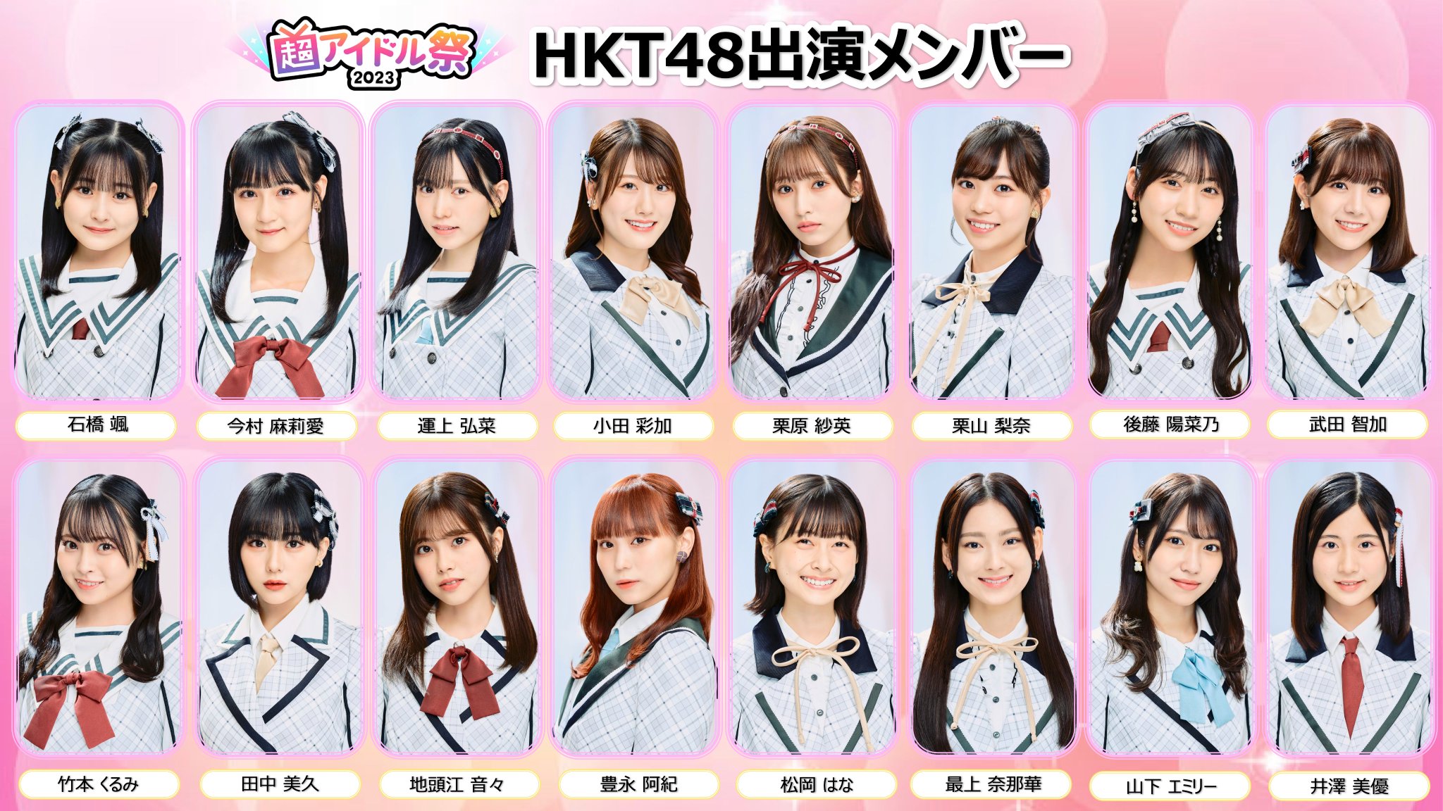 HKT48 on X: 