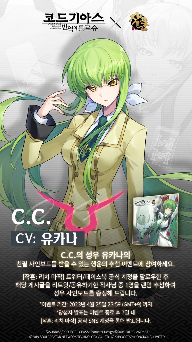 MahjongSoul_KR tweet picture