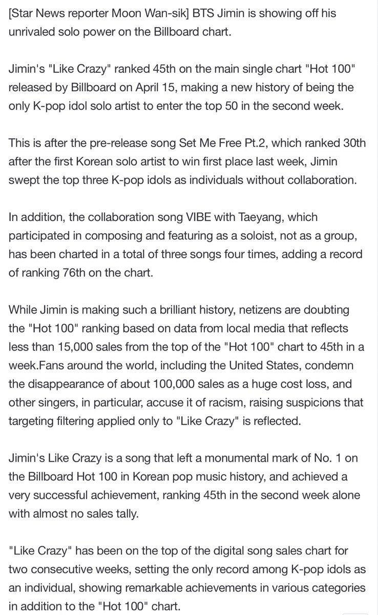 stussyjimin's tweet image. “Fans around the world, including the US, condemn the disappearance of about 100,000 sales as a huge cost loss &amp;amp; other singers, in particular, accuse it of racism, raising suspicions that targeting filtering applied only to “Like Crazy” is reflected.”

#BillboardCorrupt…