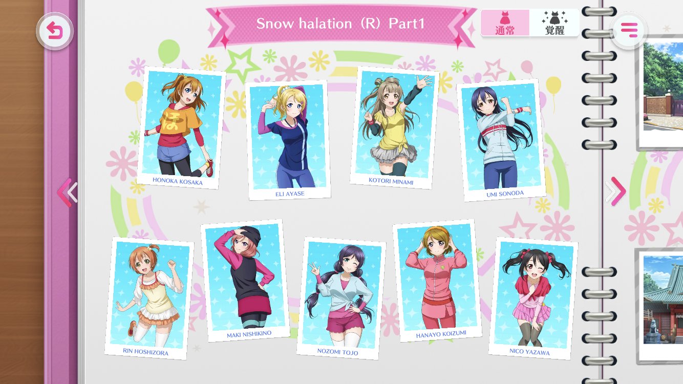 ラブライブ　スクフェス　封筒　スリーブ　金枠　未開封　2点 ラブライブ スクフェス 封筒 スリーブ 金枠 未開封 2点 ラブ