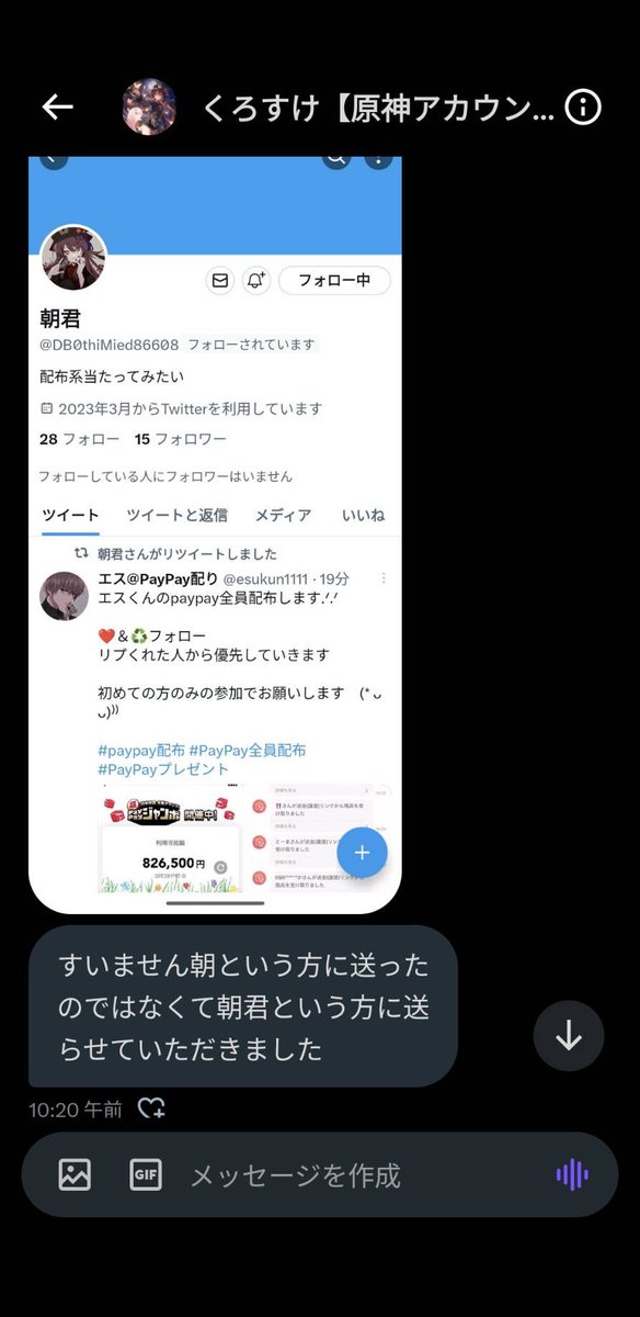 vvvvvvsf's tweet photo. @a44347091 ルーレットに入ってない人選んだみたいです
おそらくこの方のサブ垢に配布してますねこれ https://t.co/ZY898b6EXP