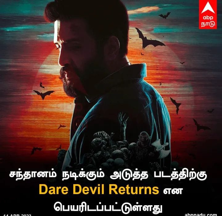 kumarTN29's tweet photo. நேற்று நம் @iamsanthanam
அண்ணாவின் புதிய திரைபடத்தின் *Title Reveal Teaser* YouTube-யில் வெளியாகி 20-மணி நேரத்தில் 
#5_8MillionViews கடந்து #1_On_Trending-ஆக இருக்கிறது
விரைவில் திரையில் 
https://t.co/PEzQkjbW0q @sakthisanta123 @its_SantaFanBoY 
@Santa_Dheena_DN @Santa_Thiru143 https://t.co/9frn8vXCcQ
