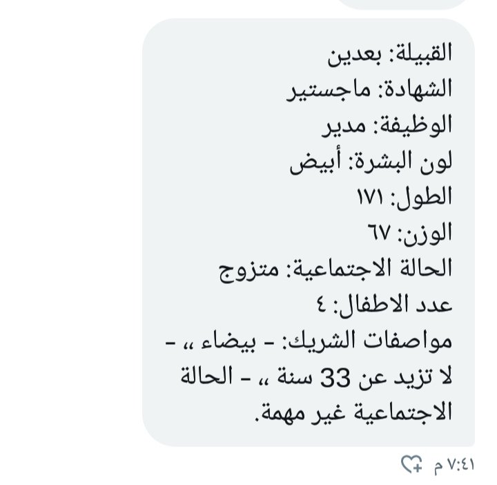ام محمد خطابه عمانيه (@am_manyh) on Twitter photo 