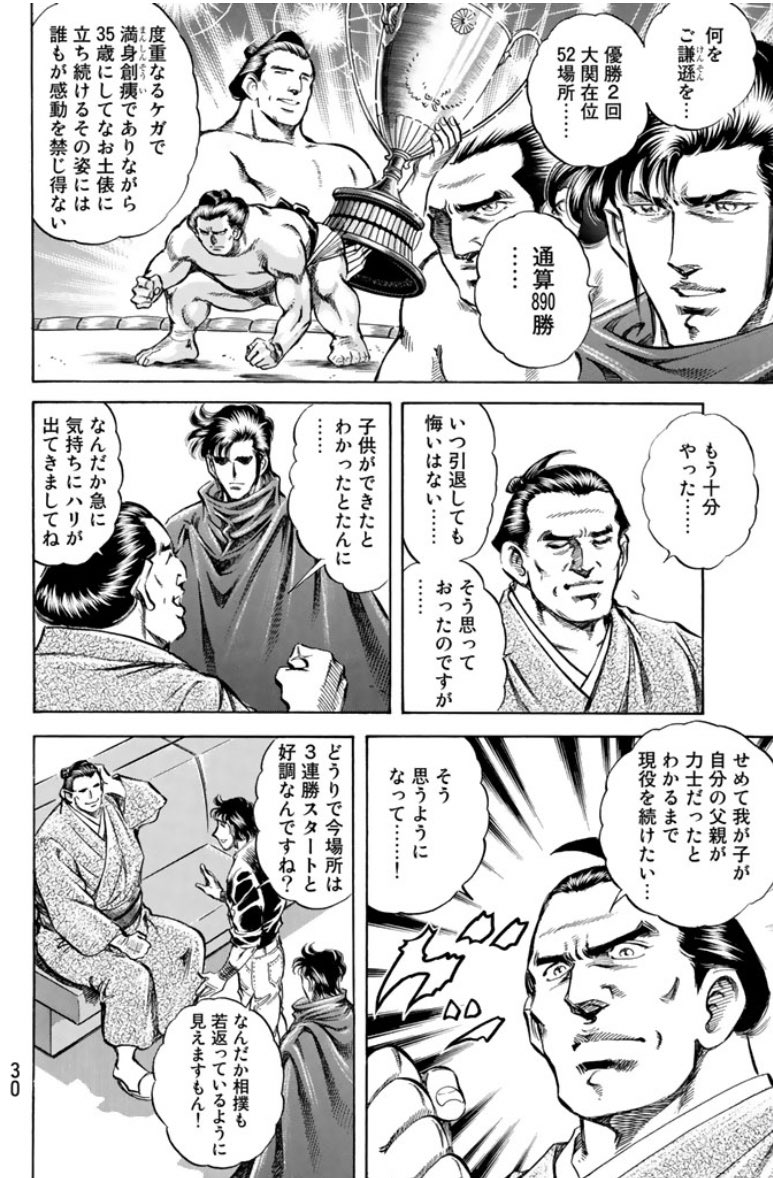 相撲を観るようになったおかげで、このシーンで「すごい大関だな!?」と理解できるようになった 