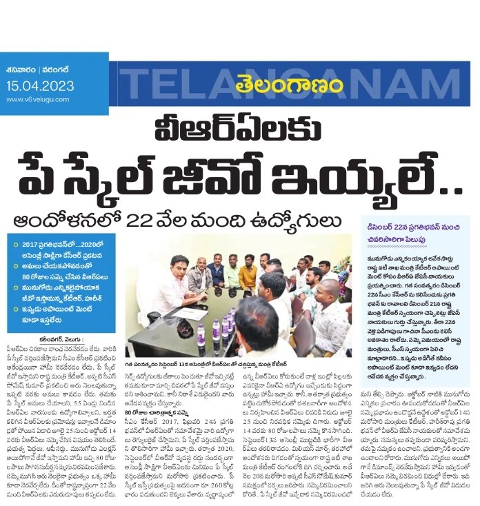 Manalashankar51's tweet photo. @TelanganaCMO 👉🏻 #VRA'లకు 
పే స్కేల్ GO ఇయ్యలే🥺
CM #KCR గారు అప్పుడు..హామీ ఇచ్చి..ఇప్పుడు అపాయింట్మెంట్ కూడా ఇవ్వడం లేదు.!? 
సం,,రాలు గడుస్తున్నా సప్పుడు లేదు
మునుగోడు ఆశ చూపి..నిండా ముంచి ఇప్పుడు👇
మా #VRA'లగోస పుచ్చు కుంటుంన్న
@BRS ప్రభుత్వం.🙏🏻
#PayscaleforVRA
#PramosionforVRA https://t.co/Z83LitJaqJ