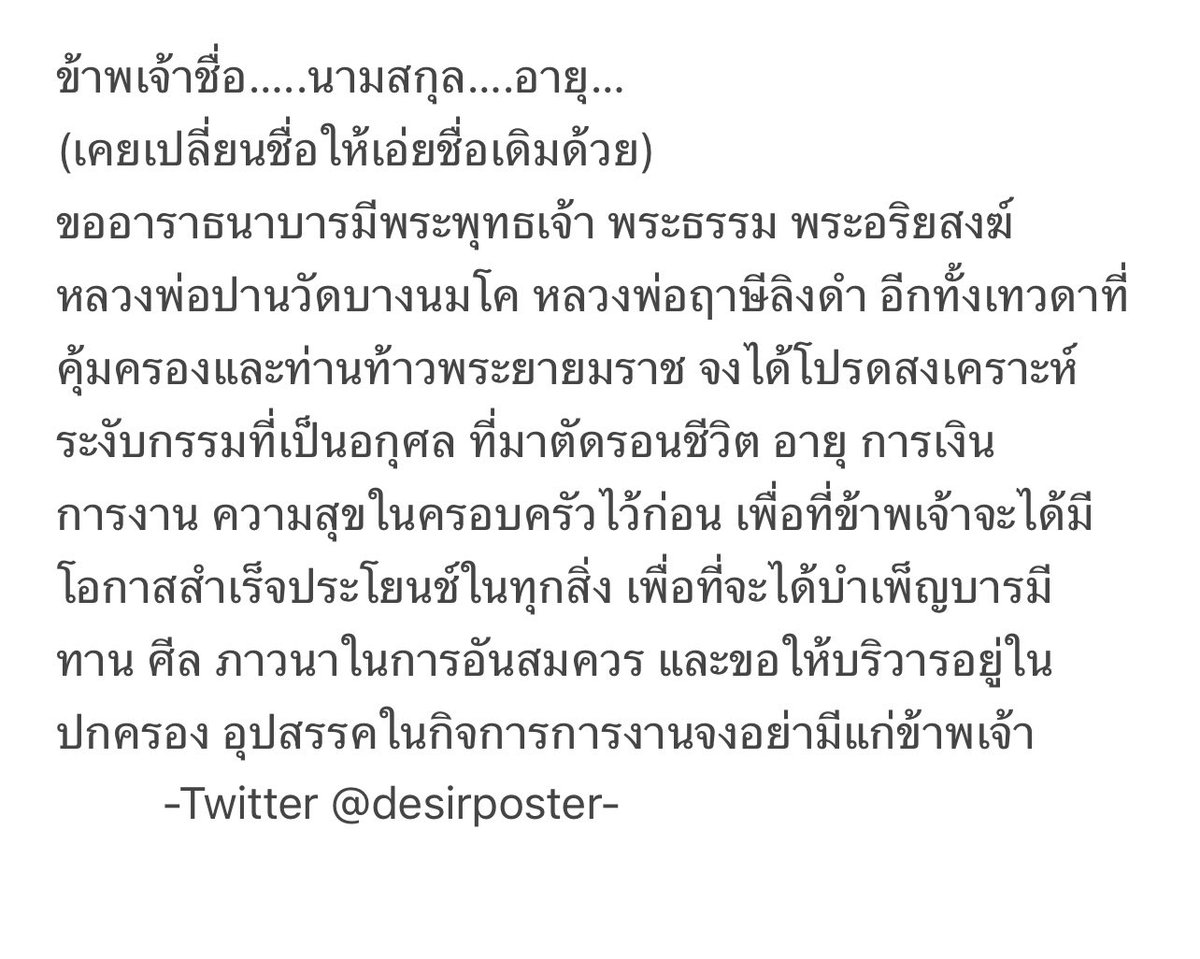 desirposter1565's tweet photo. 📌เคล็ดลับเร่งด่วน แก้ดวงตก เงินขาดมือ
สำหรับคนที่ดวงตก ชีวิตมีปัญหา ใช้วิธีนี้จะทำให้ดีขึ้นแบบรวดเร็วทันตา 

จุดธูป 39 ดอก ที่โล่งแจ้งนอกชายคาบ้าน 
ช่วงเวลา 6:00-12:00น.
ตั้งนะโม 3 จบเพื่อให้จิตนิ่ง แล้วอธิฐาน https://t.co/QZ2haoQI8u