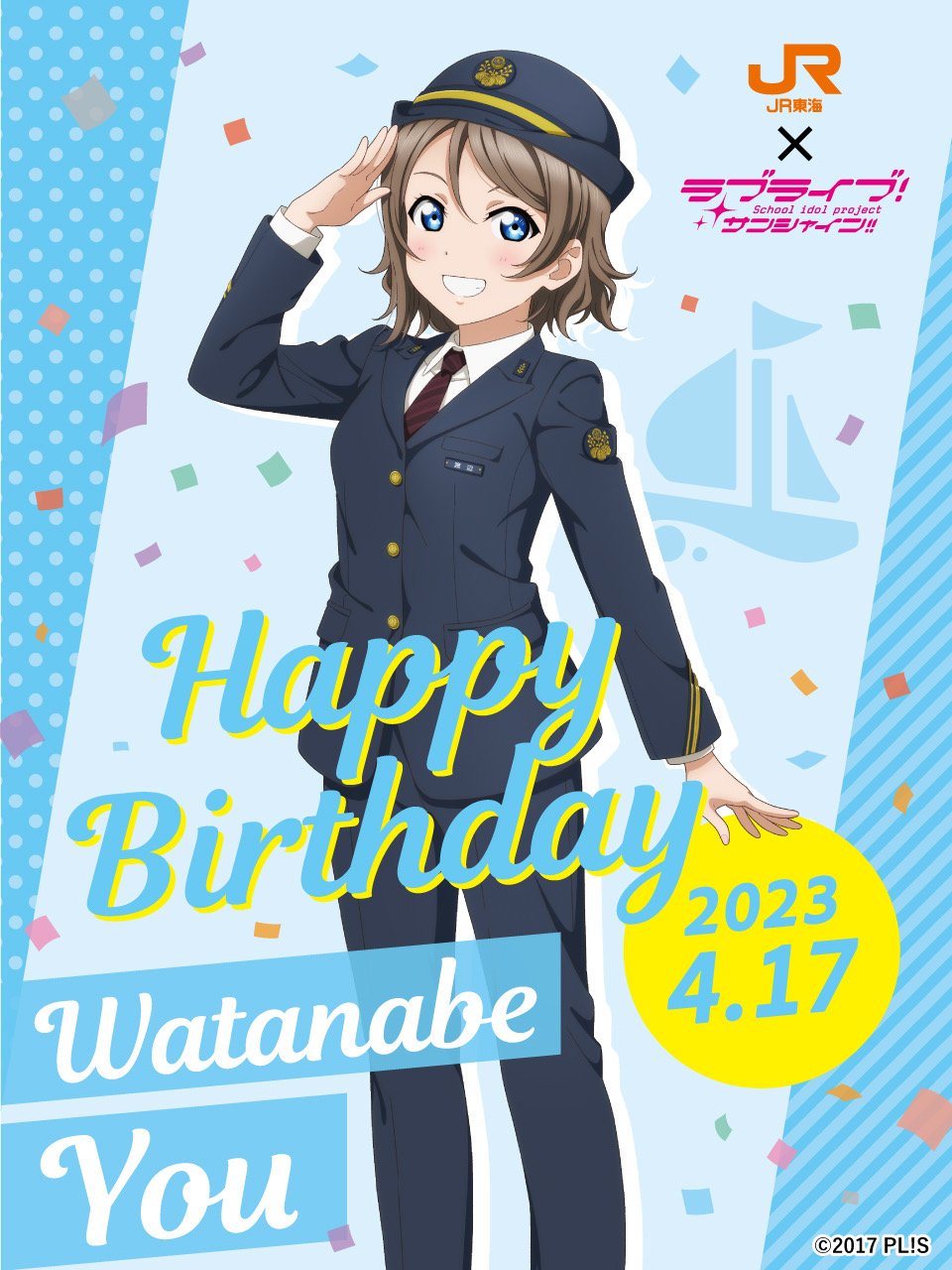 ラブライブ サンシャイン 推し旅 オリジナルボイスドラマCD 1