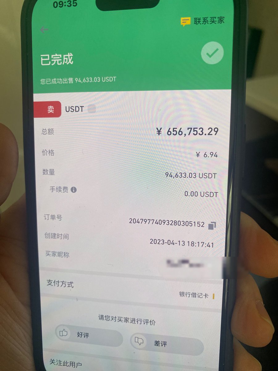btc6689's tweet photo. 大量出货usdt https://t.co/cDXacbCSEu