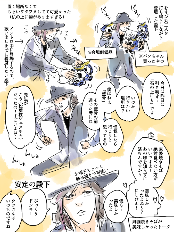 【#めもれぽ2023】仙台〜仙台〜♪ 