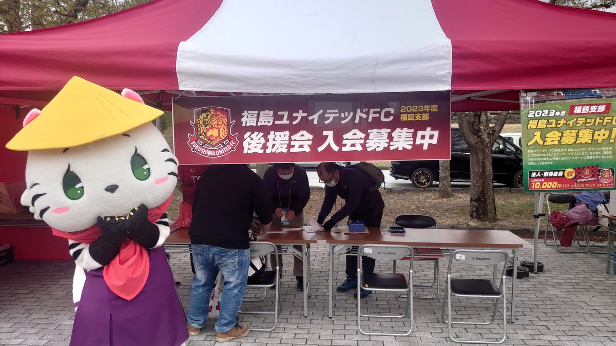 こはぁぁぁぁぁぁ🐯

#福島ユナイテッド
#福島ユナイテッドFC後援会
#福島支部