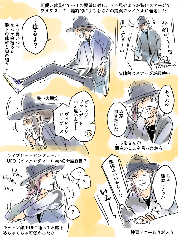 【#めもれぽ2023】仙台〜仙台〜♪ 