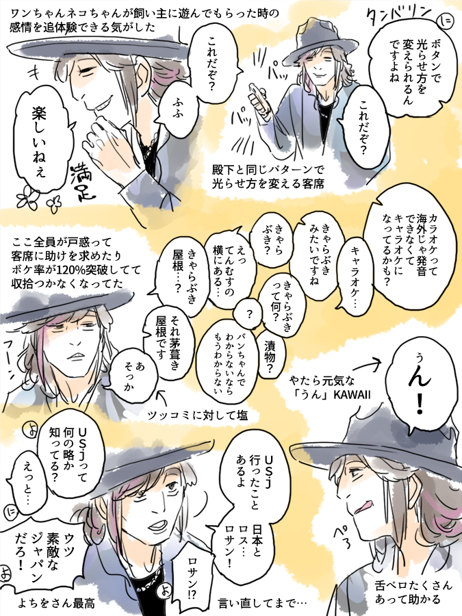 【#めもれぽ2023】仙台〜仙台〜♪ 