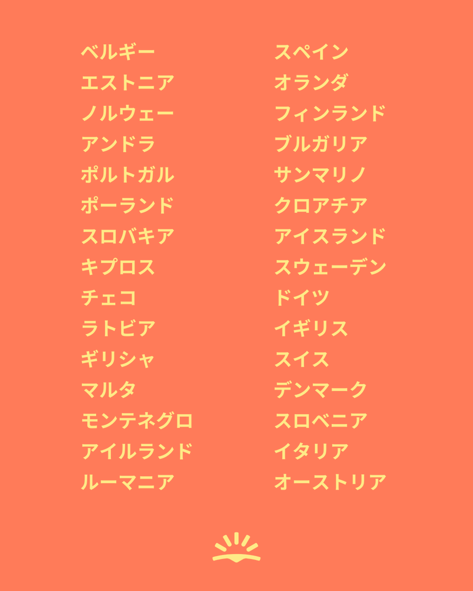  Apple Payがデンマーク、フィンランド、スウェーデン、UAEで開始