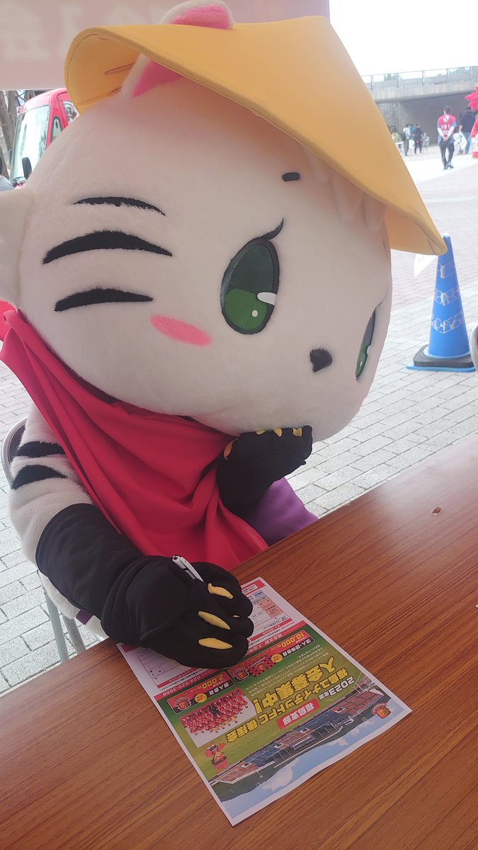 ご入会ありがとうございました🐯

#福島ユナイテッド
#福島ユナイテッドFC後援会
#福島支部