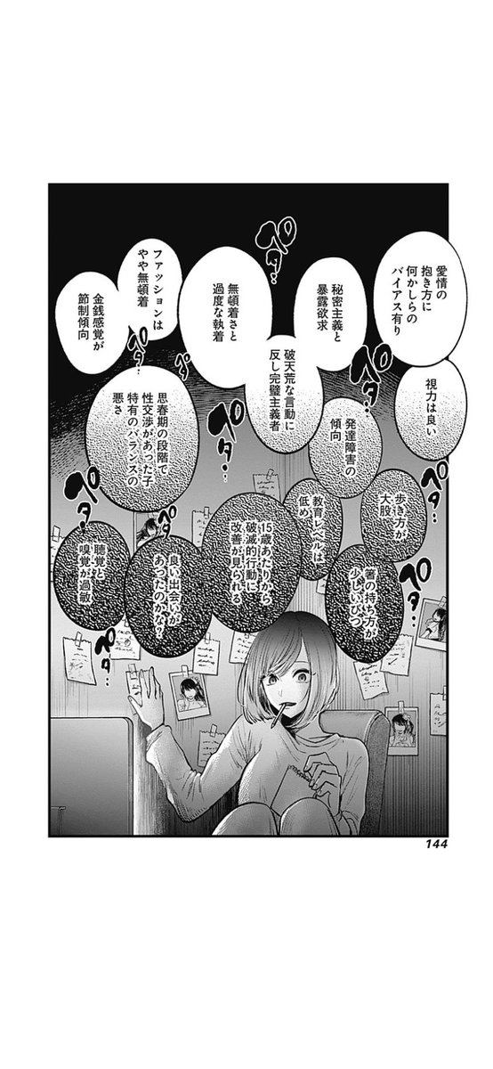 YouTubeの競合リサーチ、
こんな感じでやってます