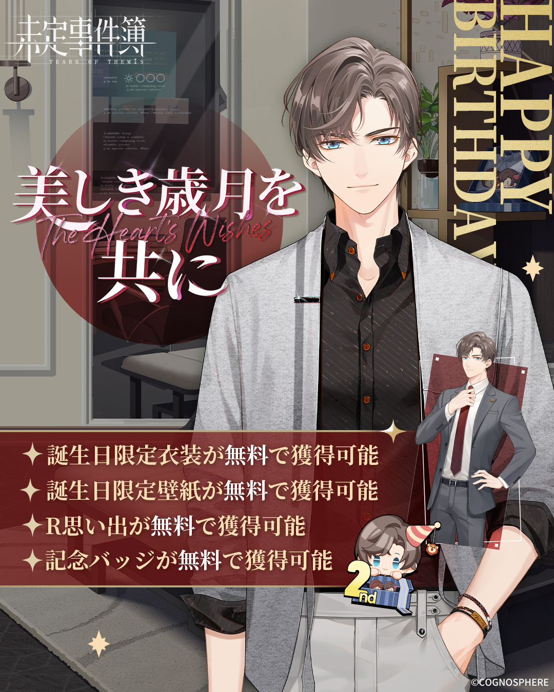 未定事件簿 公式【好評配信中】 on X: 