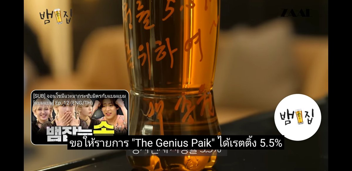 MeMeaw_K's tweet photo. เชฟแบค มารายการบ้านแล้ว ตั้งเป้าหมาย THE GENIUS PAIK ขอเรตติ้ง 6% ค้าบ สถิติ ตอนที่ 1 อันดับ 1 เรตติ้ง 4.9%  ตอนที่ 2 อันดับ 1 เรตติ้ง 5.1%  ขอให้ประสบความสำเร็จปังๆ ยิ่งๆ ขึ้นไปค้าบ 😍🎉🎊🔥🔥
#BamHome_EP13 #SourandSweet #뱀뱀 #BamBam @BamBam1A @BAMBAMxABYSS https://t.co/btgXSTh7R6