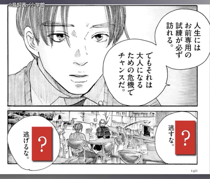 【TVer『最強の時間割』】
『サターンリターン』人生と向き合うことから逃げたい小出への言葉、考えて貰いました…!💪

「○○○逃すな、○○○逃げるな」

出演者の皆さんの回答、生き様を表していて素晴らしかった!大トリのラランドサーヤさんはさすが笑 配信は🫱🫱
https://t.co/pHybKONGbM 