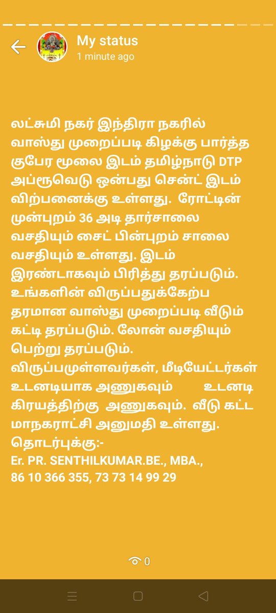 Er Senthil kumar pr tweet media