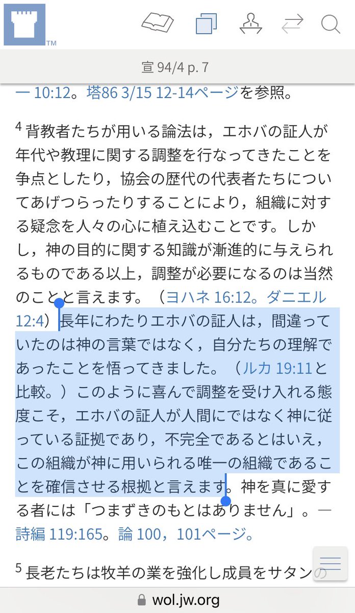 fyhbvs3gb's tweet photo. #エホバの証人 の統治体は、聖書理解の間違いにより、教義変更を行なってきたが、信者がそれを喜んで受け入れる態度を示していることこそ、この組織が神に用いられる唯一の組織である根拠だと主張します

大阪の方には申し訳ないですが、渾身の大声で言わせてください

「なんでやねぇぇーーーん！！」 https://t.co/O6JgFlACcZ