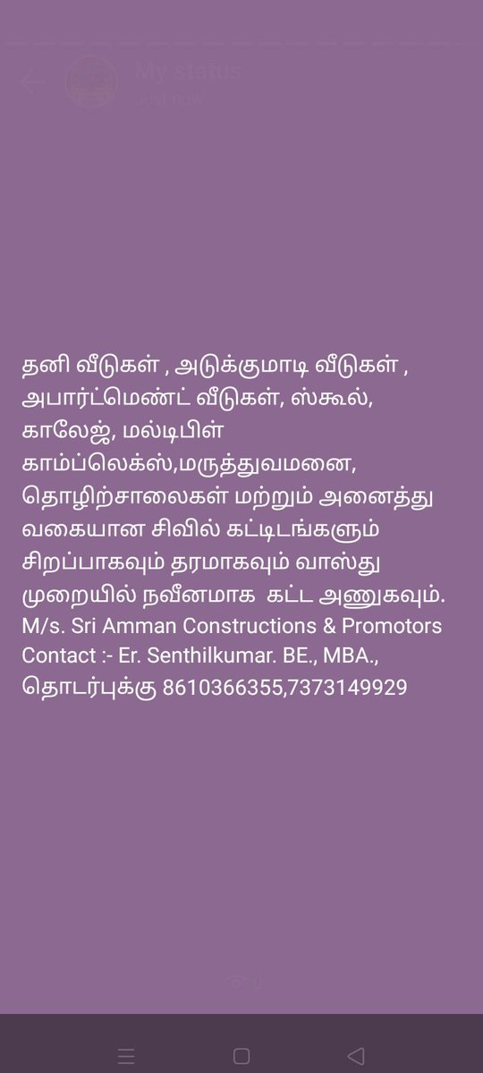 Er Senthil kumar pr tweet media