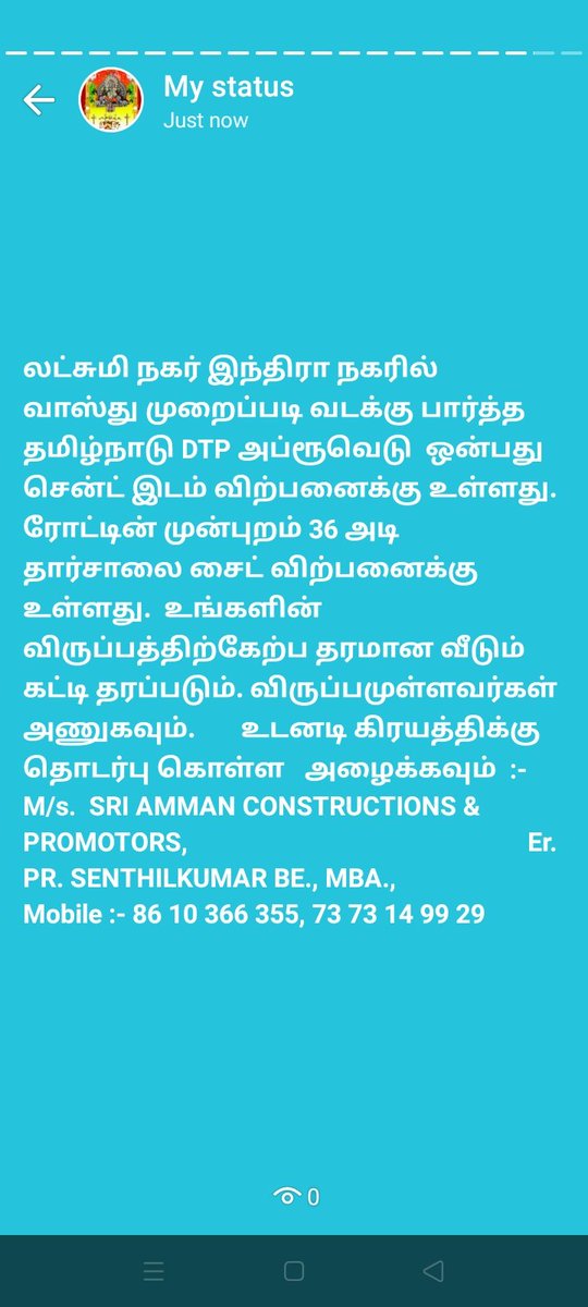 Er Senthil kumar pr tweet media