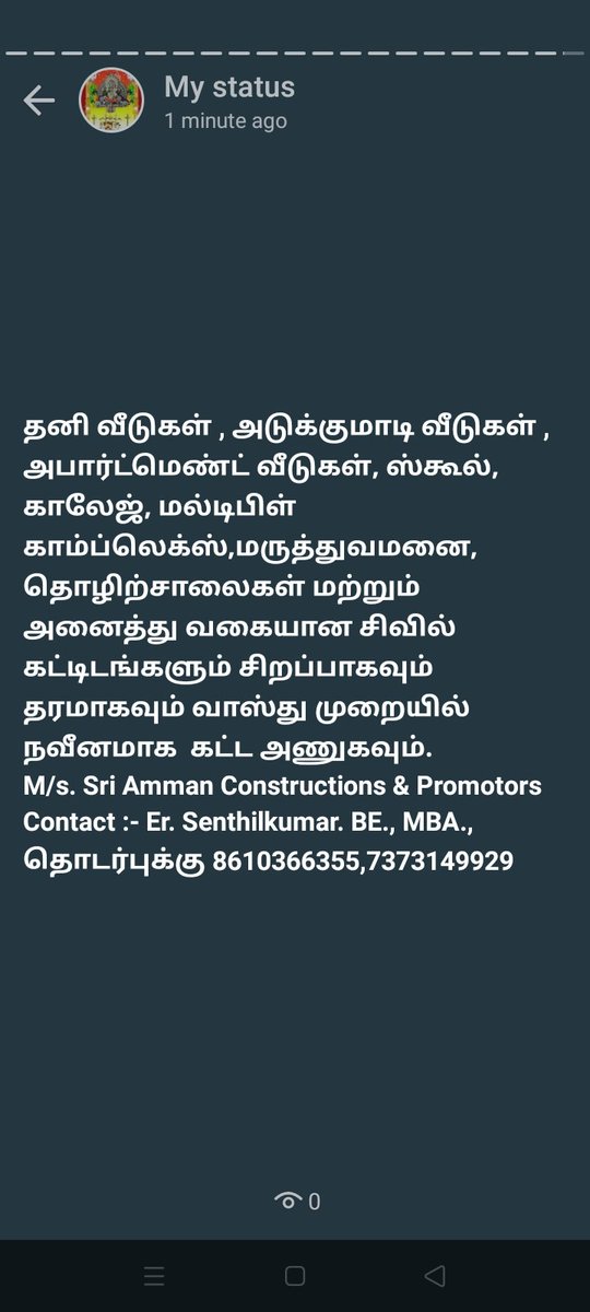 Er Senthil kumar pr tweet media